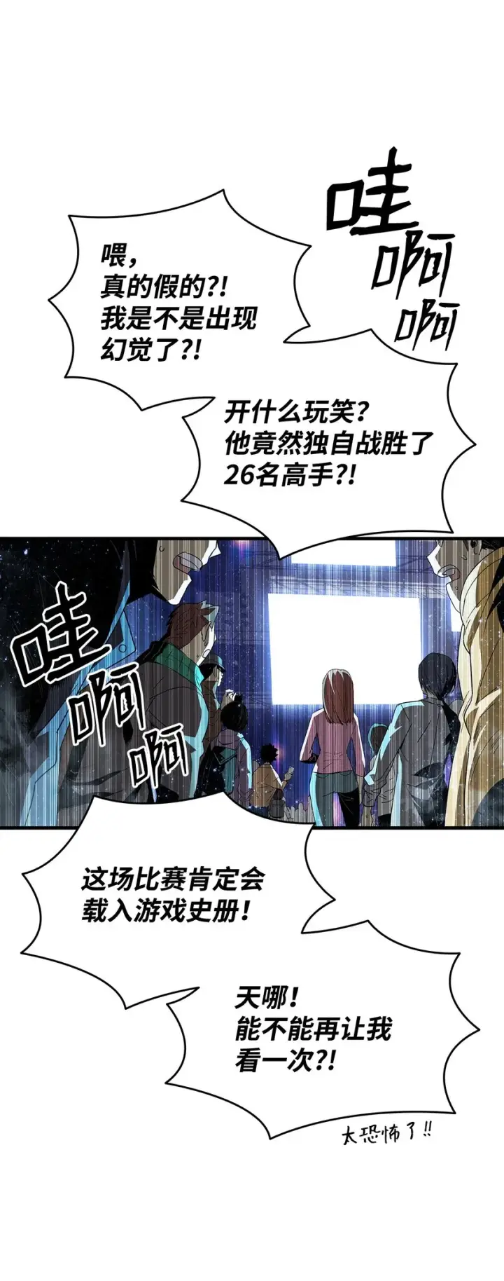 《全裸菜鸟在异世界被摩擦》69 哔哩哔哩副本团图80