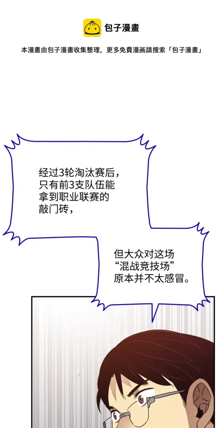 《全裸菜鸟在异世界被摩擦》69 哔哩哔哩副本团图81