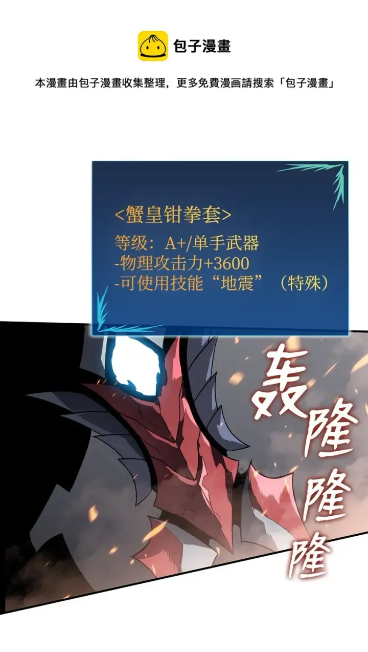 《全裸菜鸟在异世界被摩擦》69 哔哩哔哩副本团图85
