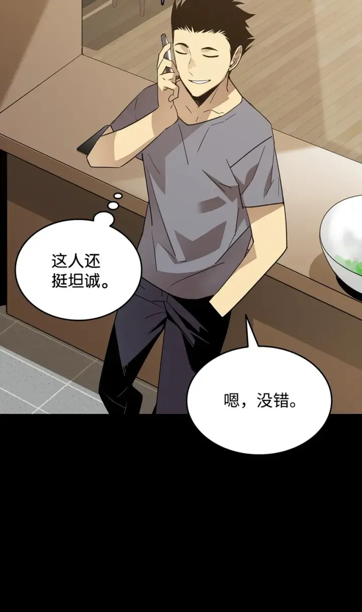 《全裸菜鸟在异世界被摩擦》70 势如破竹图10