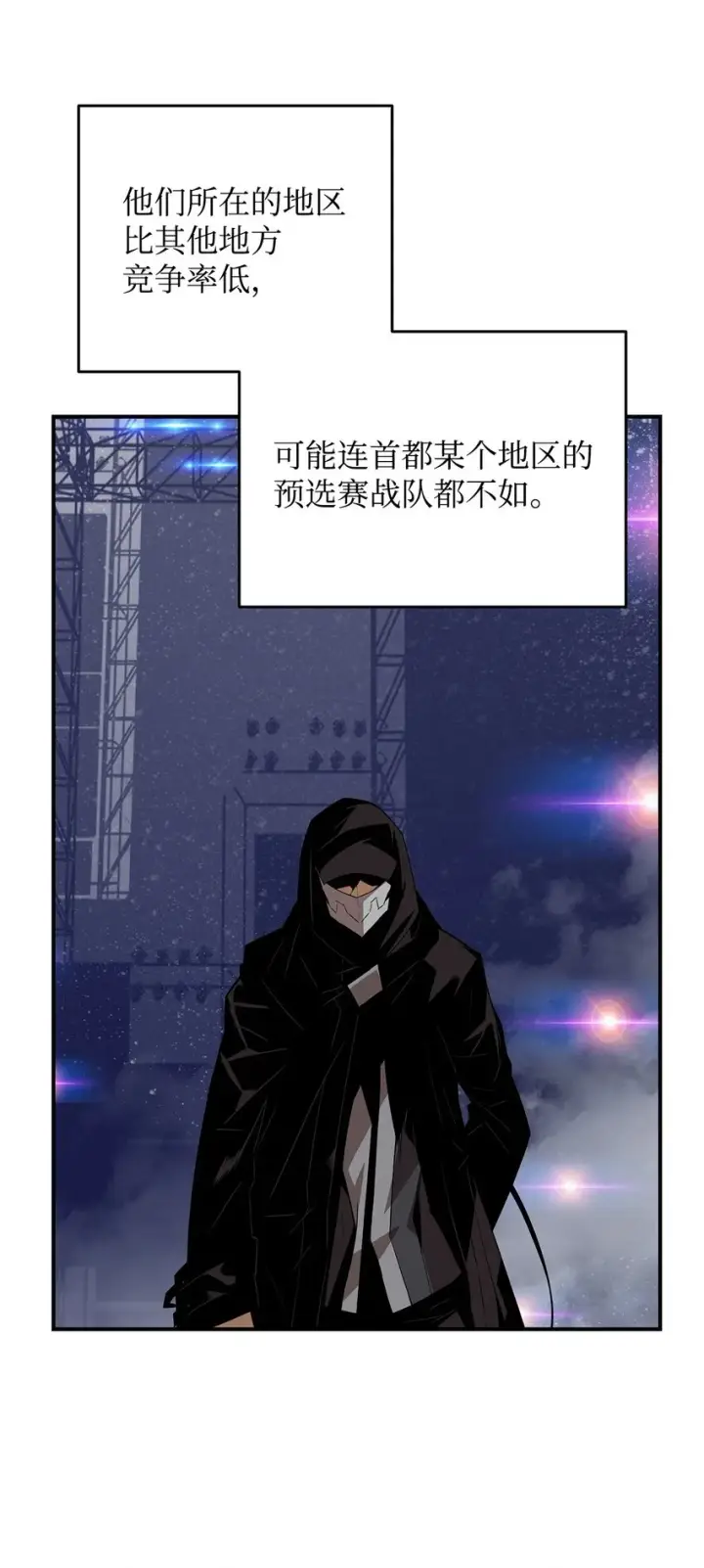 《全裸菜鸟在异世界被摩擦》70 势如破竹图100