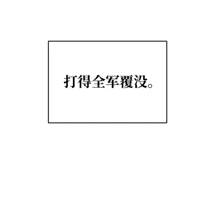 《全裸菜鸟在异世界被摩擦》70 势如破竹图103