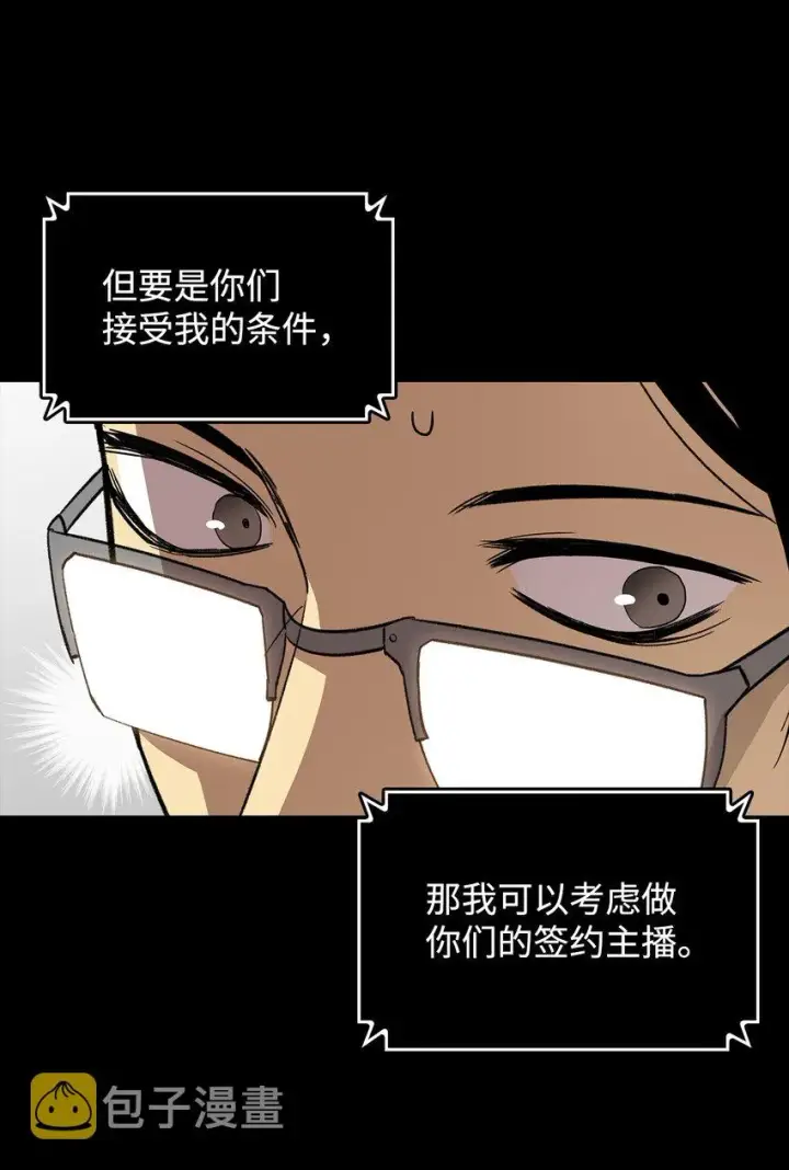 《全裸菜鸟在异世界被摩擦》70 势如破竹图11