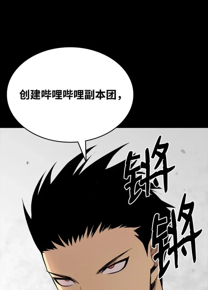 《全裸菜鸟在异世界被摩擦》70 势如破竹图14