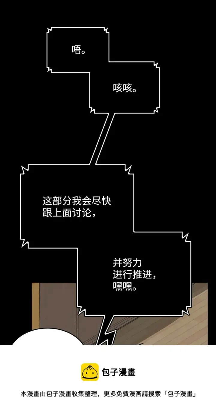 《全裸菜鸟在异世界被摩擦》70 势如破竹图17