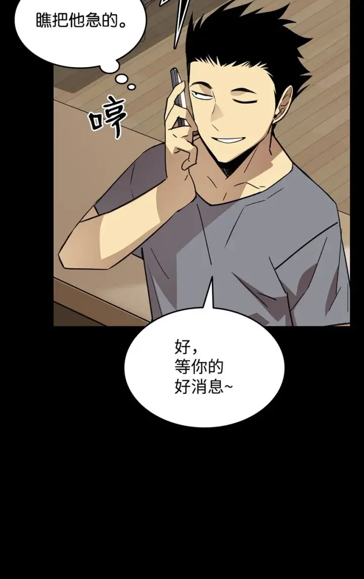 《全裸菜鸟在异世界被摩擦》70 势如破竹图18