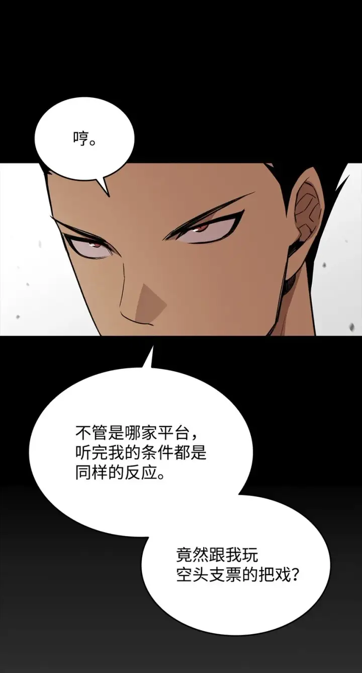 《全裸菜鸟在异世界被摩擦》70 势如破竹图19