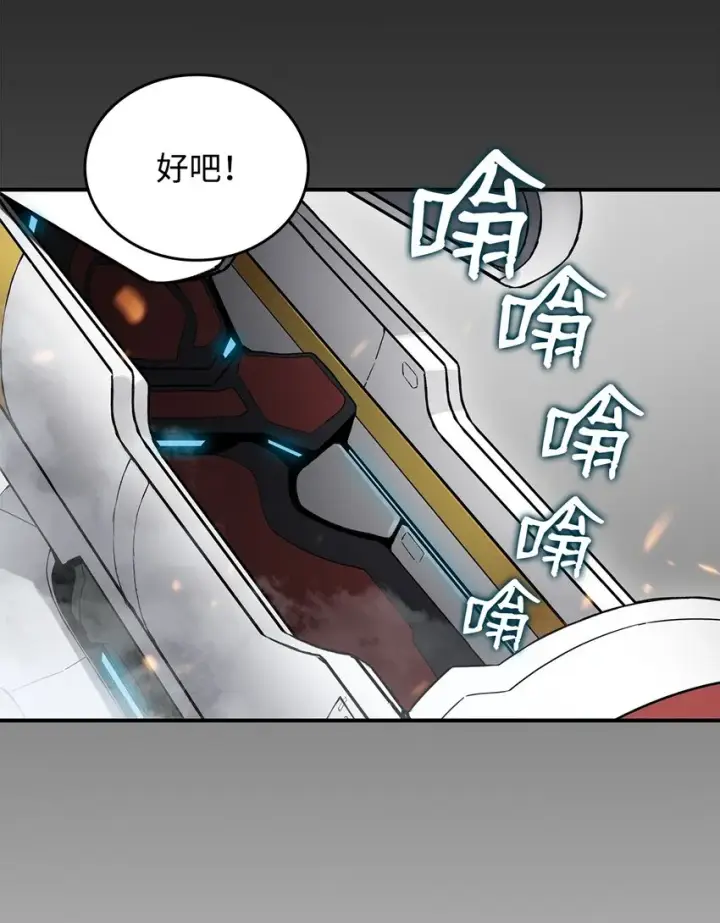《全裸菜鸟在异世界被摩擦》70 势如破竹图20