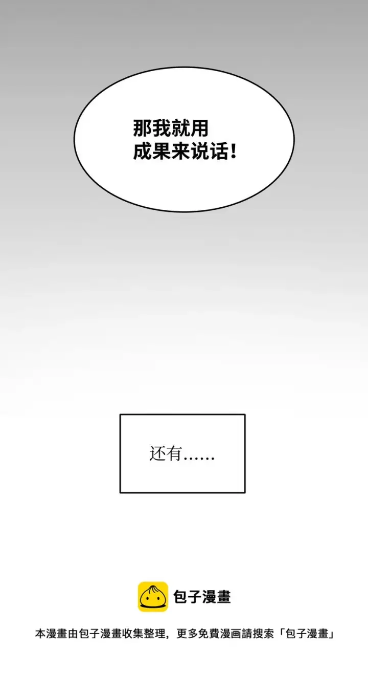 《全裸菜鸟在异世界被摩擦》70 势如破竹图21