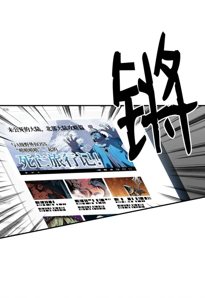 《全裸菜鸟在异世界被摩擦》70 势如破竹图22
