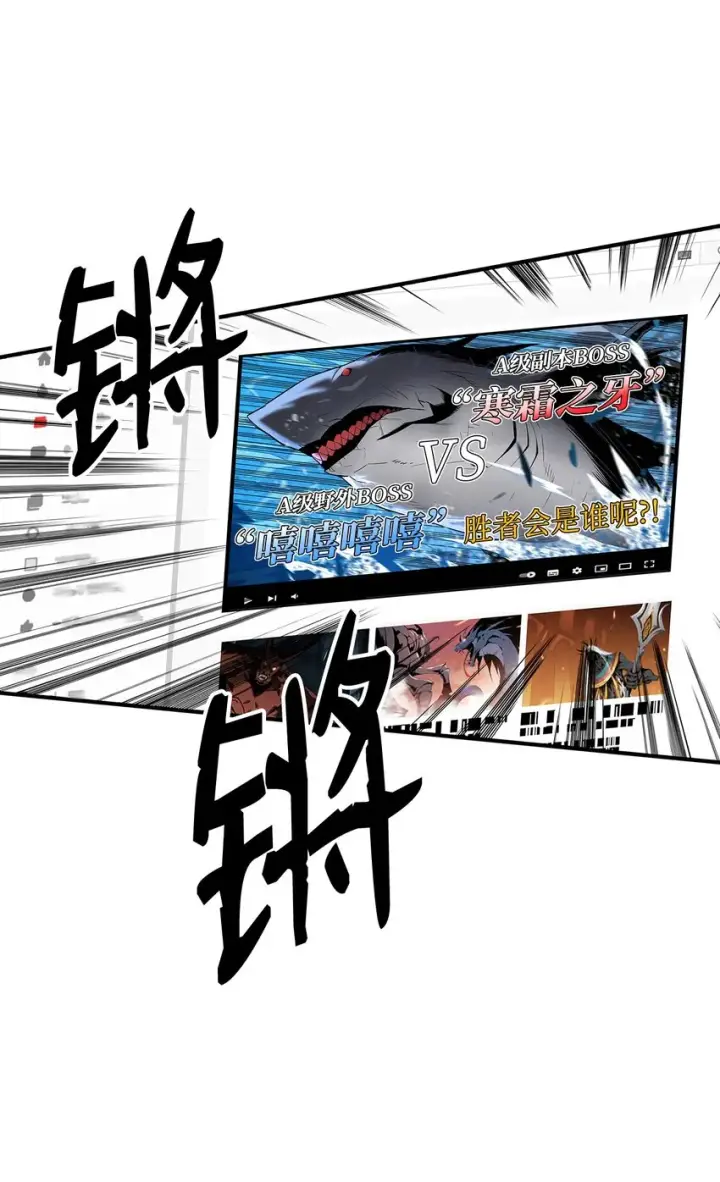 《全裸菜鸟在异世界被摩擦》70 势如破竹图23