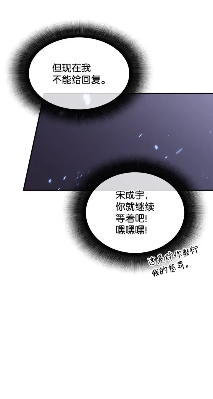 《全裸菜鸟在异世界被摩擦》70 势如破竹图27