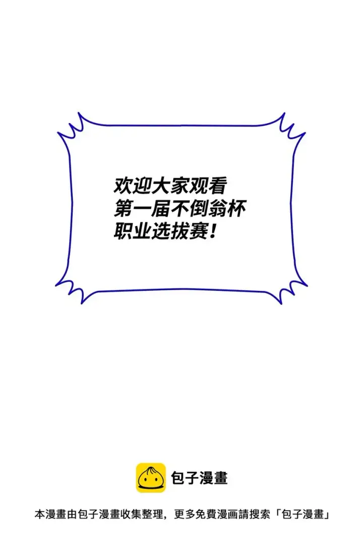 《全裸菜鸟在异世界被摩擦》70 势如破竹图29