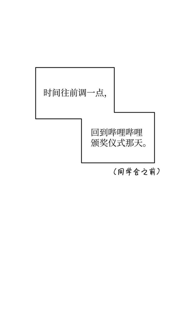 《全裸菜鸟在异世界被摩擦》70 势如破竹图3