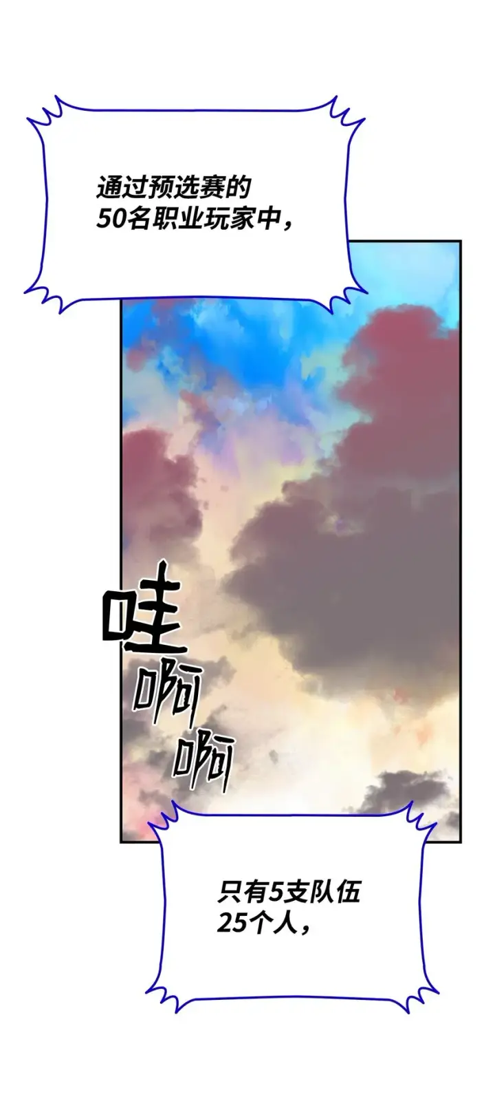 《全裸菜鸟在异世界被摩擦》70 势如破竹图30