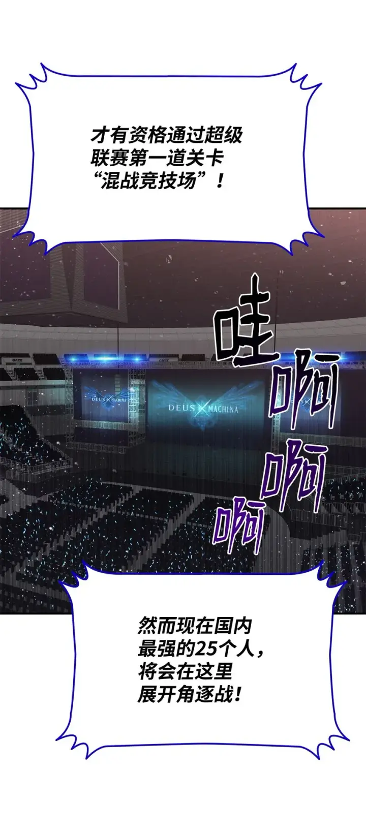 《全裸菜鸟在异世界被摩擦》70 势如破竹图31