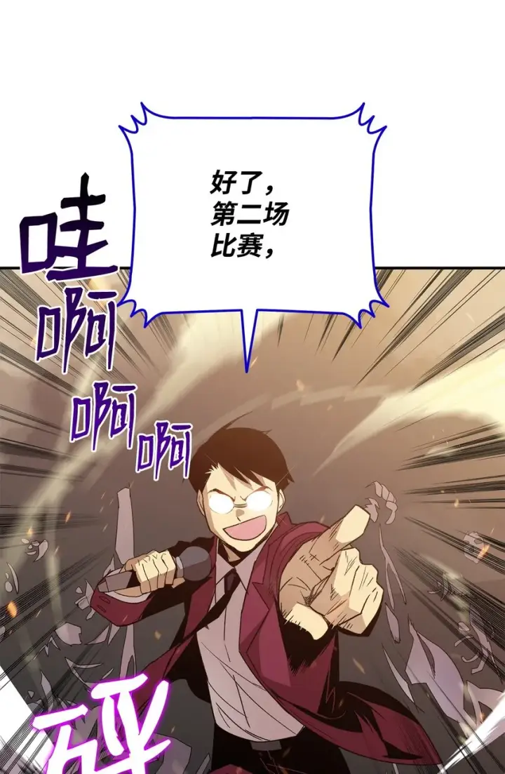 《全裸菜鸟在异世界被摩擦》70 势如破竹图32