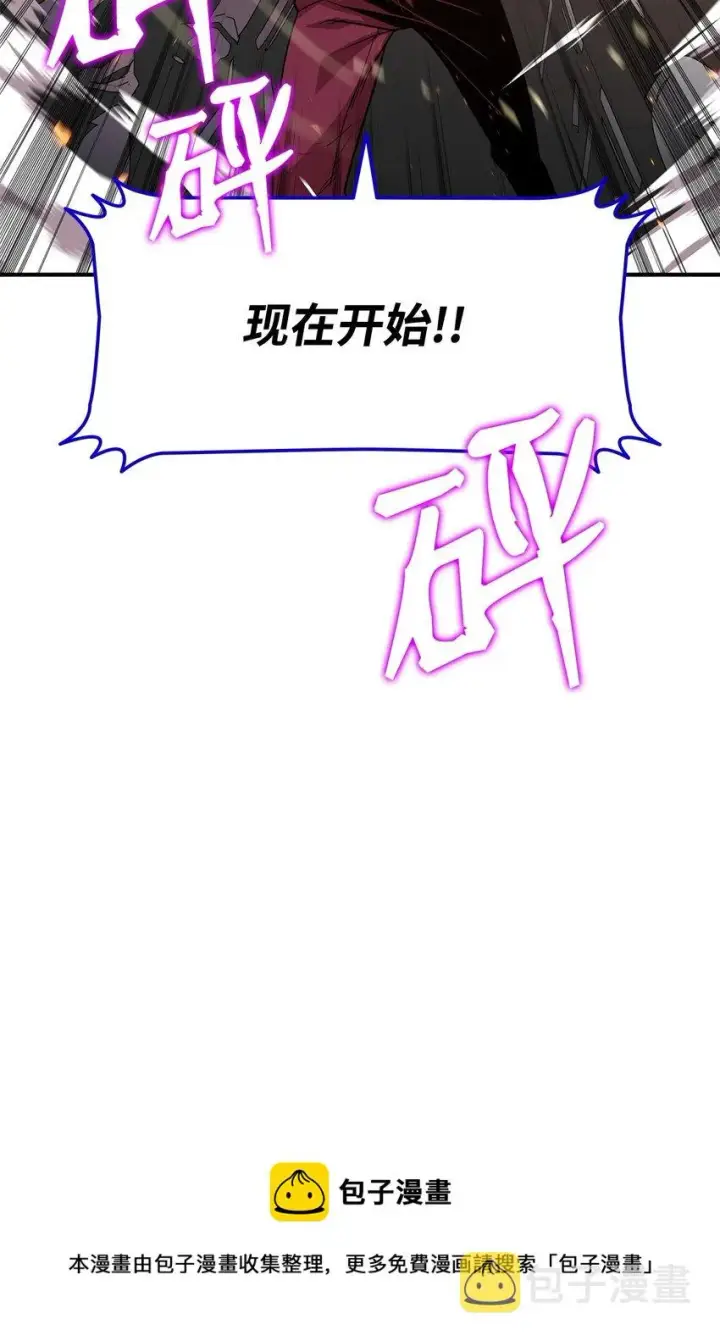 《全裸菜鸟在异世界被摩擦》70 势如破竹图33