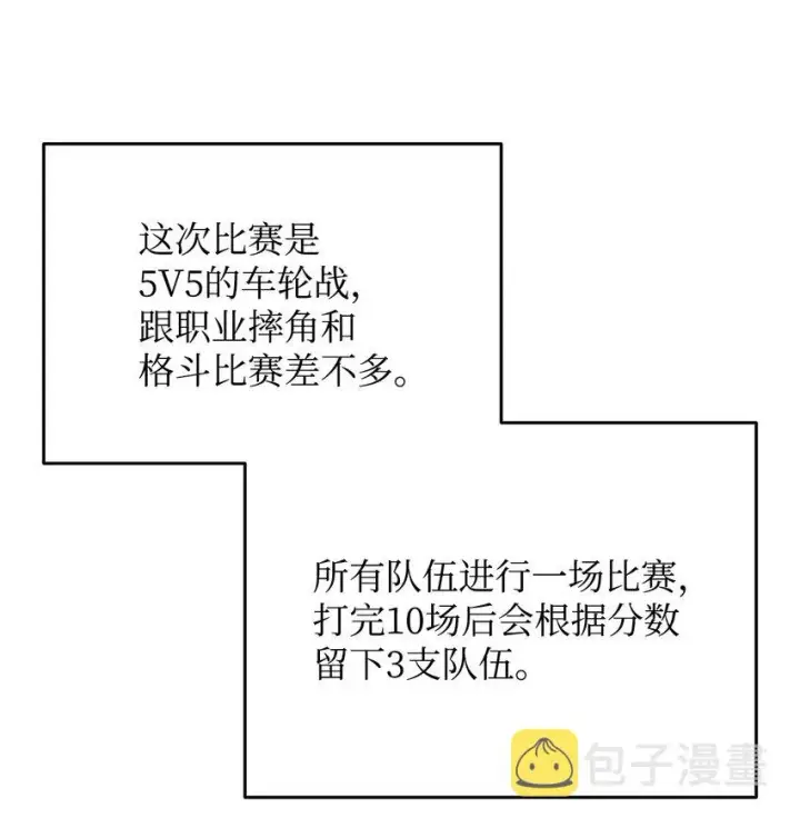 《全裸菜鸟在异世界被摩擦》70 势如破竹图34