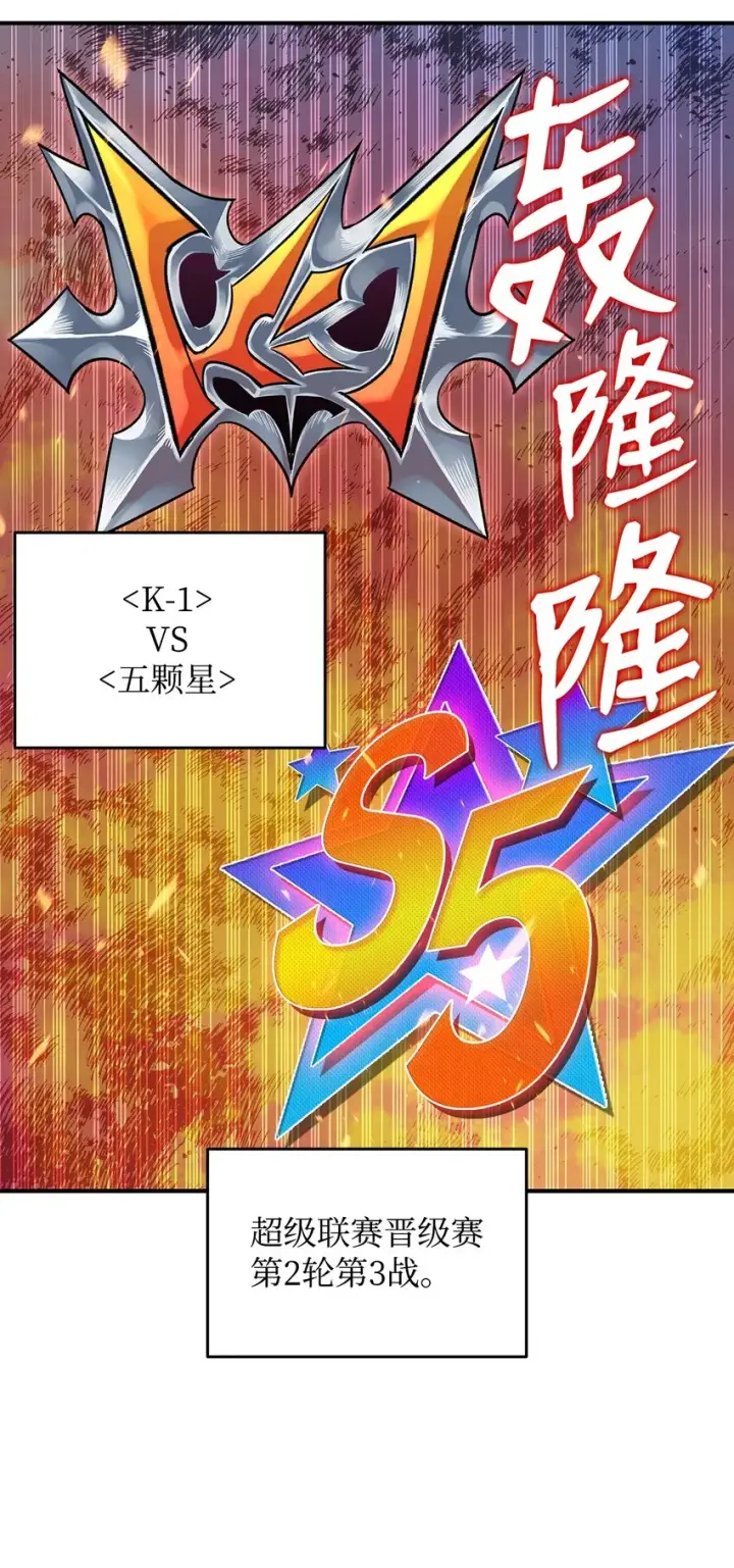 《全裸菜鸟在异世界被摩擦》70 势如破竹图35