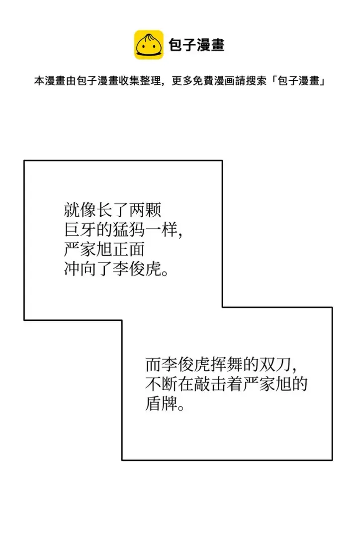 《全裸菜鸟在异世界被摩擦》70 势如破竹图37