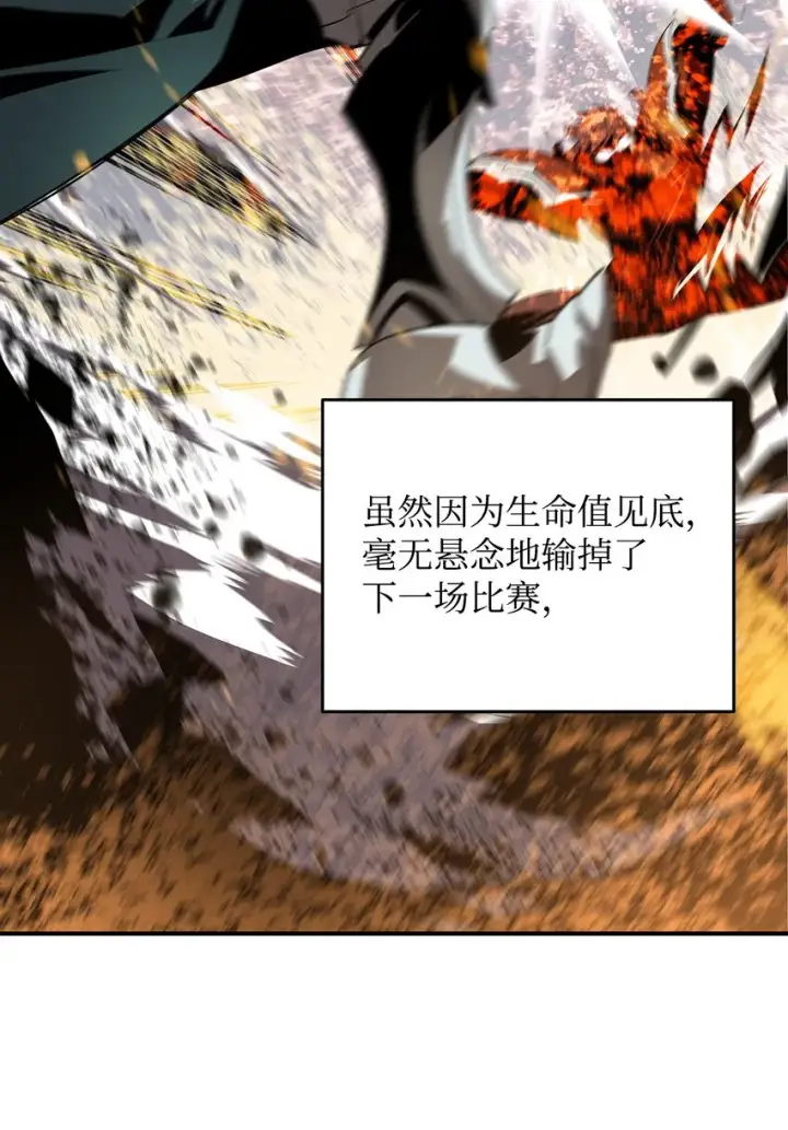 《全裸菜鸟在异世界被摩擦》70 势如破竹图39