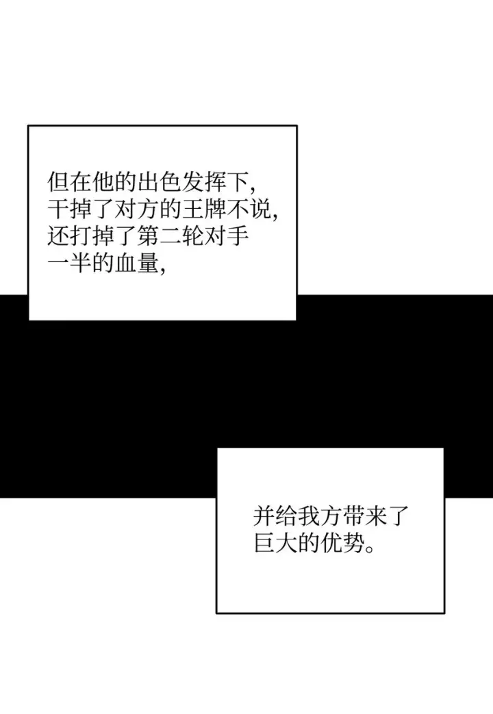 《全裸菜鸟在异世界被摩擦》70 势如破竹图40