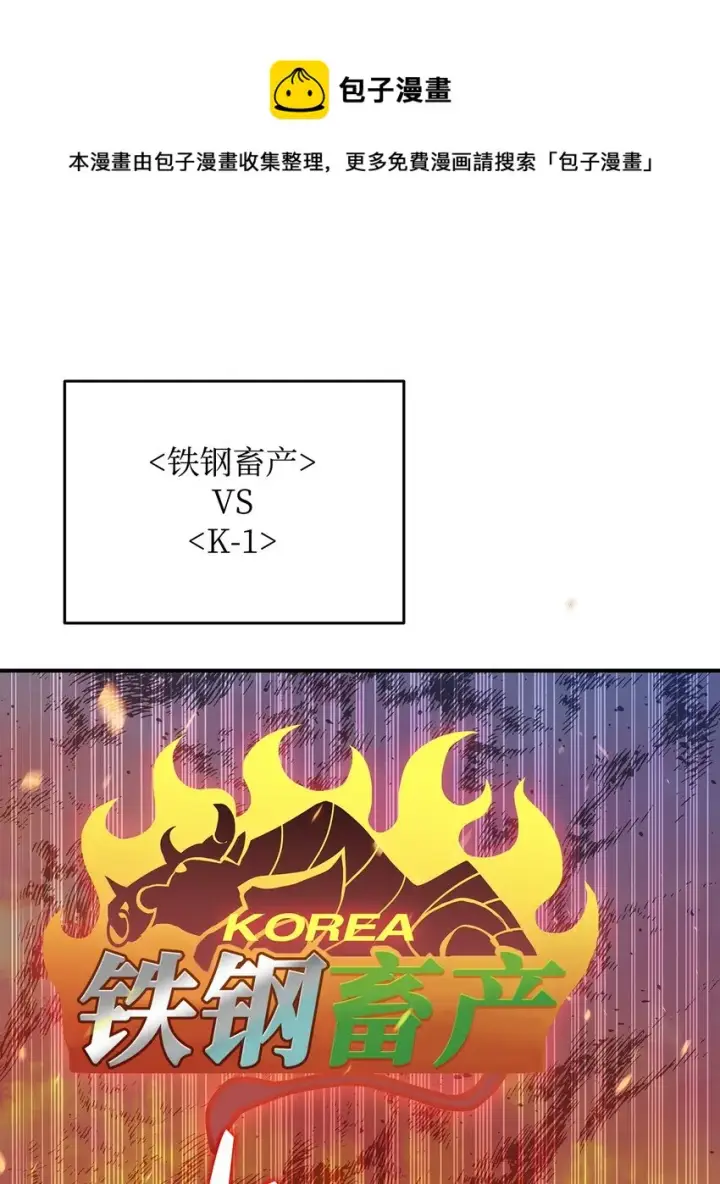 《全裸菜鸟在异世界被摩擦》70 势如破竹图41