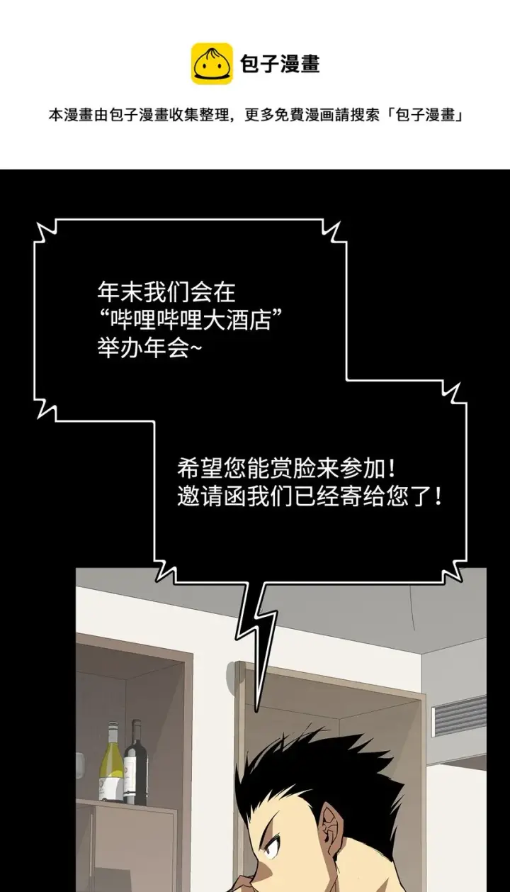 《全裸菜鸟在异世界被摩擦》70 势如破竹图5