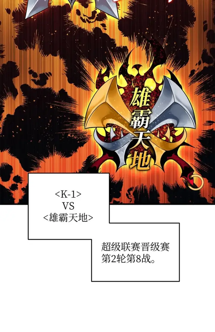 《全裸菜鸟在异世界被摩擦》70 势如破竹图52