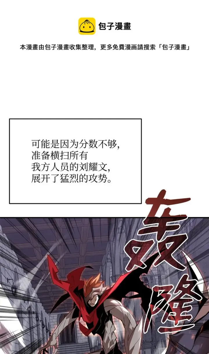 《全裸菜鸟在异世界被摩擦》70 势如破竹图53