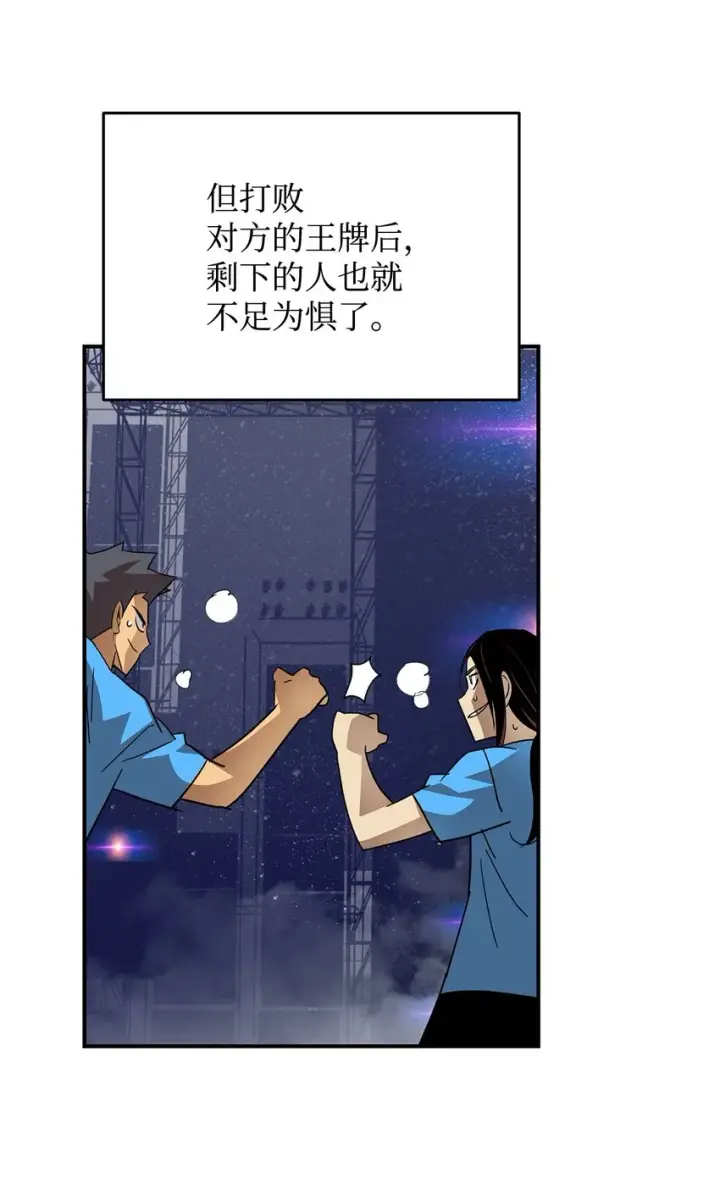 《全裸菜鸟在异世界被摩擦》70 势如破竹图59