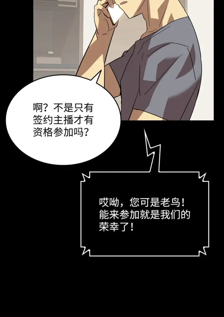 《全裸菜鸟在异世界被摩擦》70 势如破竹图6