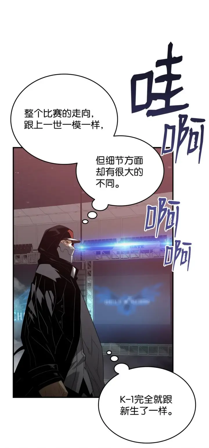 《全裸菜鸟在异世界被摩擦》70 势如破竹图62
