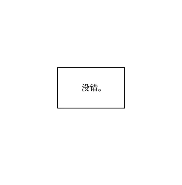 《全裸菜鸟在异世界被摩擦》70 势如破竹图63