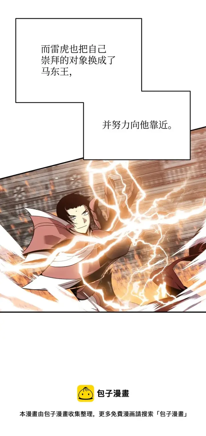 《全裸菜鸟在异世界被摩擦》70 势如破竹图65