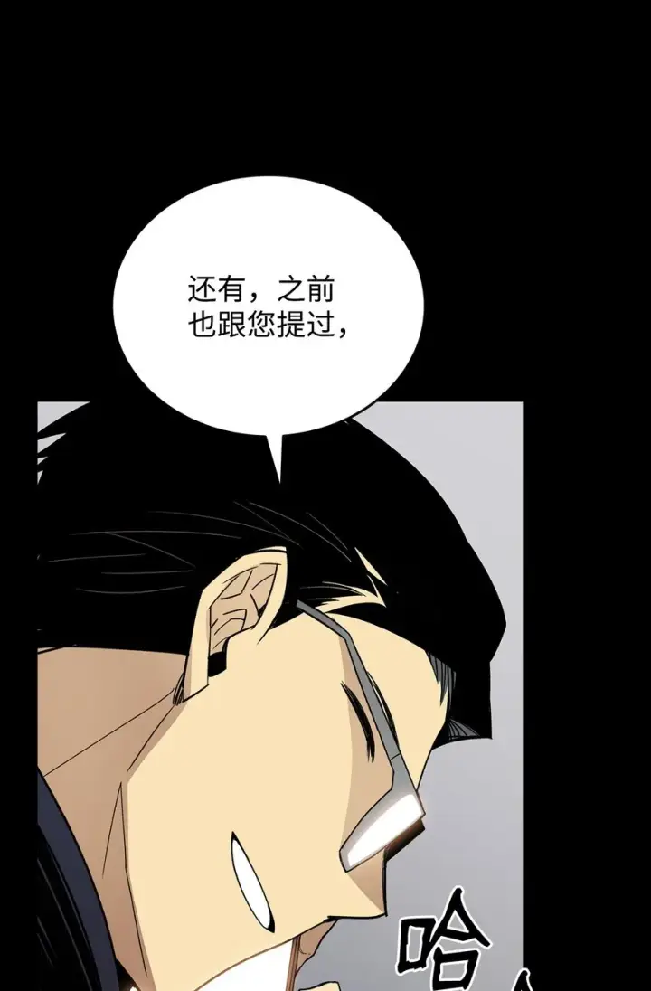 《全裸菜鸟在异世界被摩擦》70 势如破竹图7
