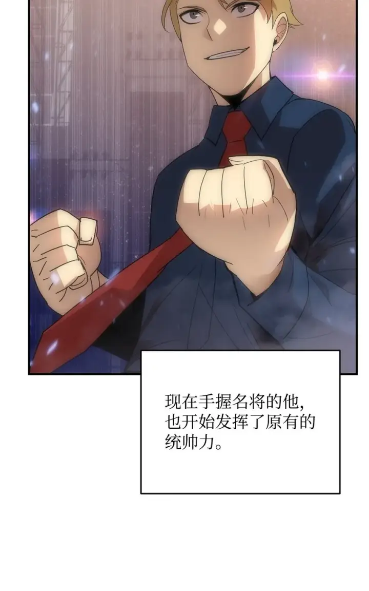 《全裸菜鸟在异世界被摩擦》70 势如破竹图70