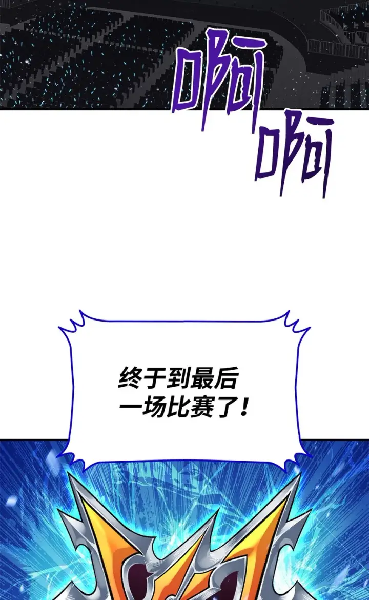 《全裸菜鸟在异世界被摩擦》70 势如破竹图75