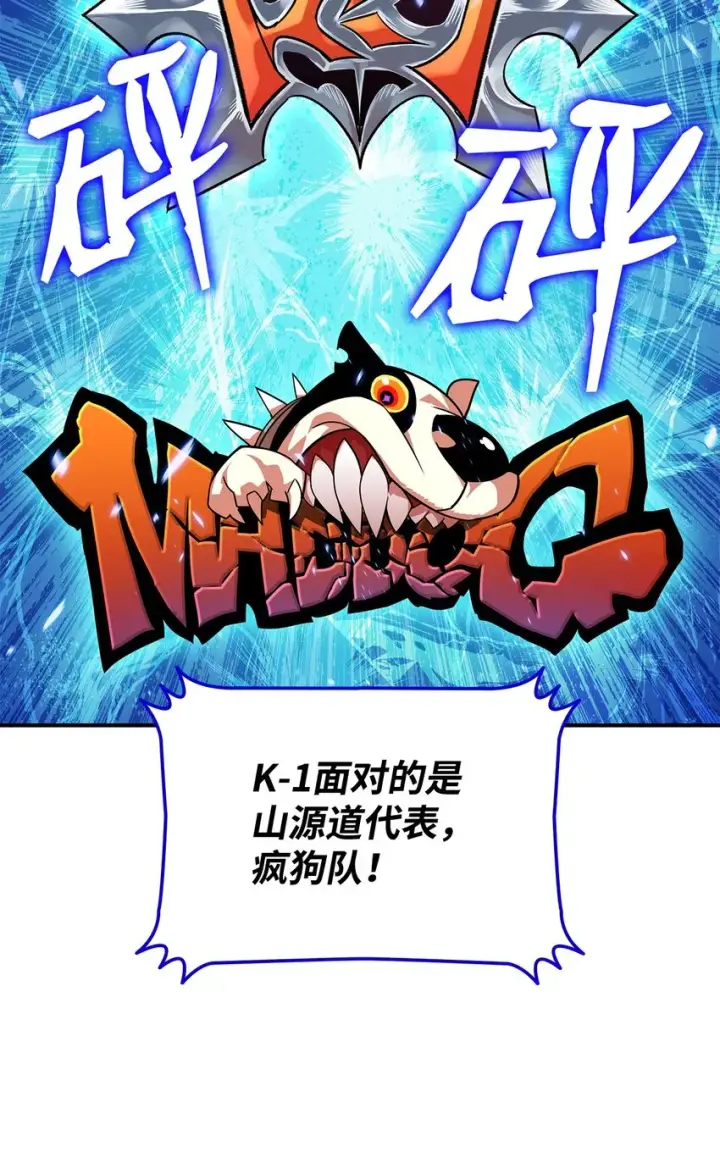 《全裸菜鸟在异世界被摩擦》70 势如破竹图76