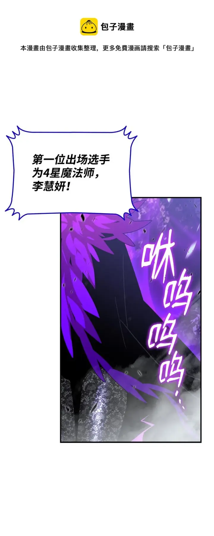 《全裸菜鸟在异世界被摩擦》70 势如破竹图77