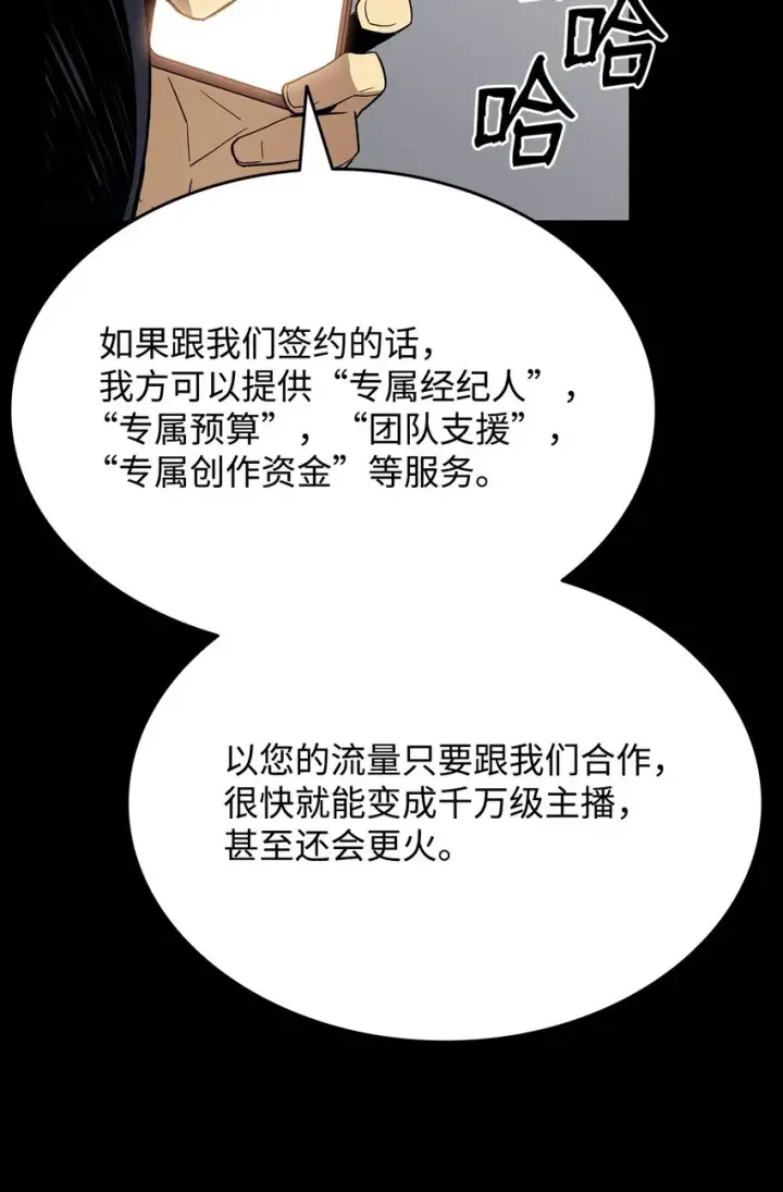 《全裸菜鸟在异世界被摩擦》70 势如破竹图8
