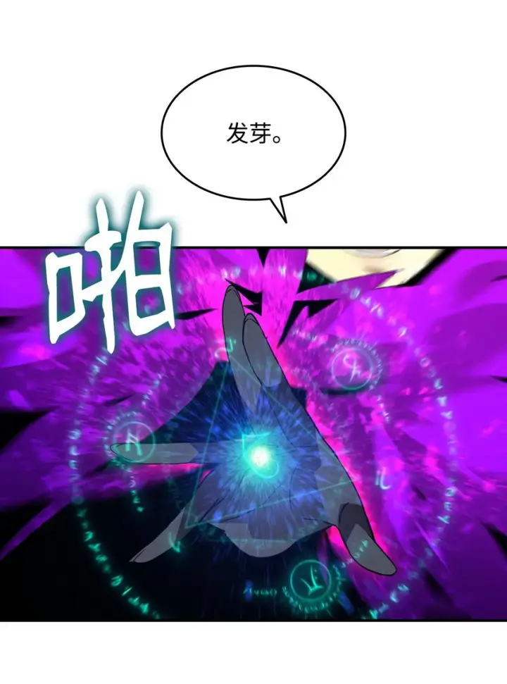 《全裸菜鸟在异世界被摩擦》70 势如破竹图82