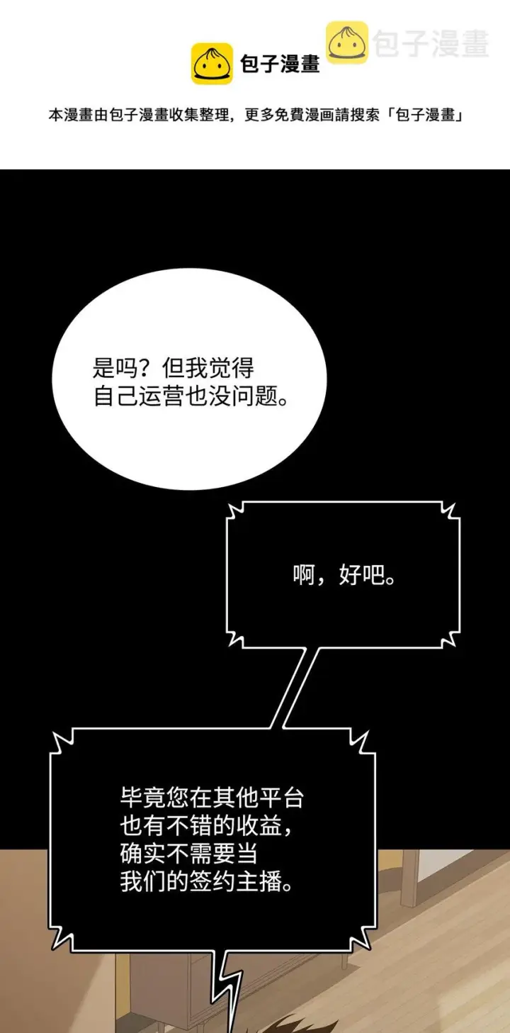 《全裸菜鸟在异世界被摩擦》70 势如破竹图9