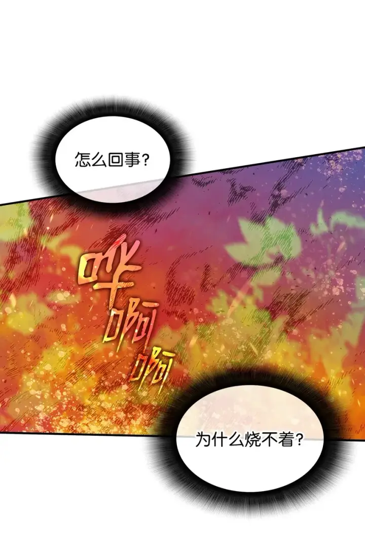 《全裸菜鸟在异世界被摩擦》70 势如破竹图91