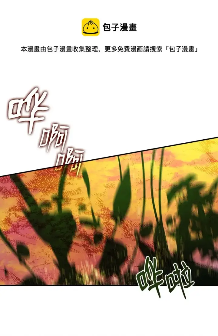 《全裸菜鸟在异世界被摩擦》70 势如破竹图93