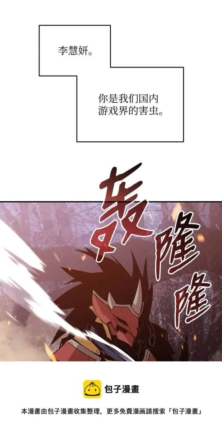 《全裸菜鸟在异世界被摩擦》71 奇怪的魔法师图101