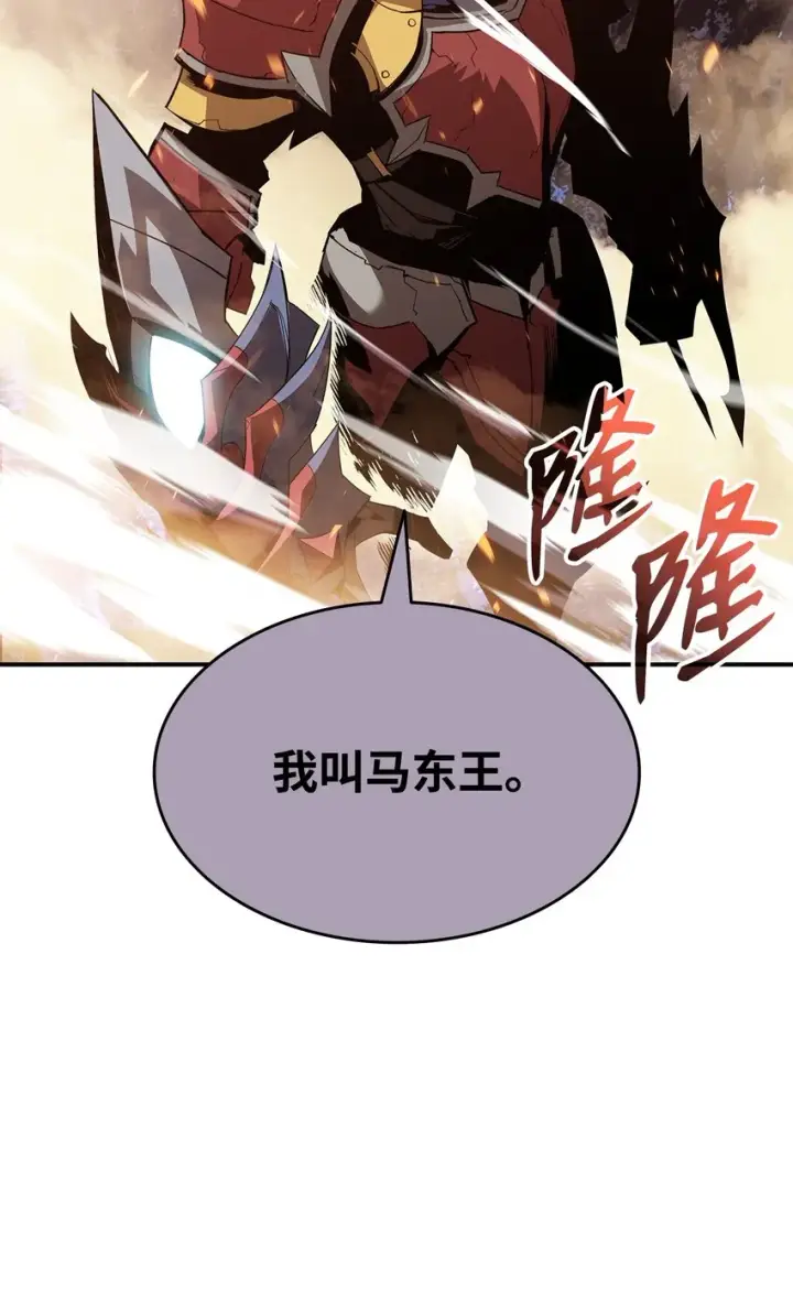 《全裸菜鸟在异世界被摩擦》71 奇怪的魔法师图102