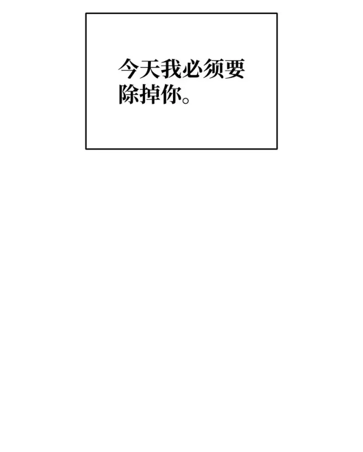 《全裸菜鸟在异世界被摩擦》71 奇怪的魔法师图104
