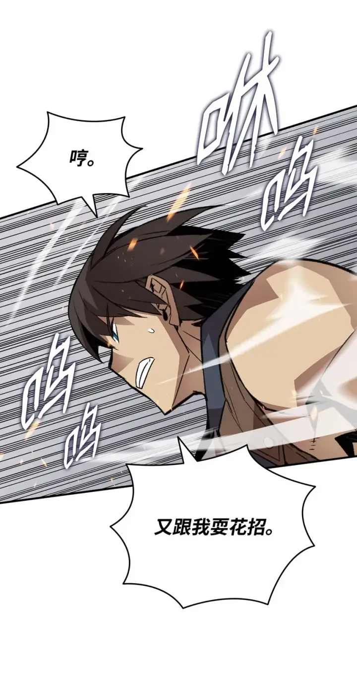 《全裸菜鸟在异世界被摩擦》71 奇怪的魔法师图19